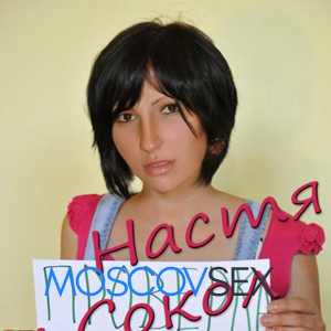 Шлюха Настя 26908 Шлюха Настя 26908